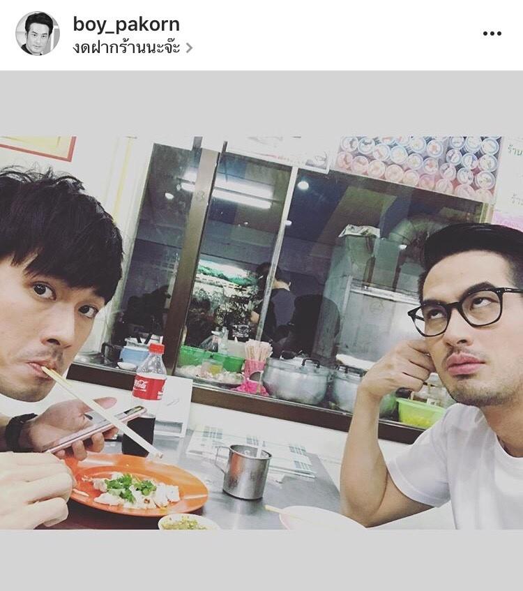 บอย ปกรณ์