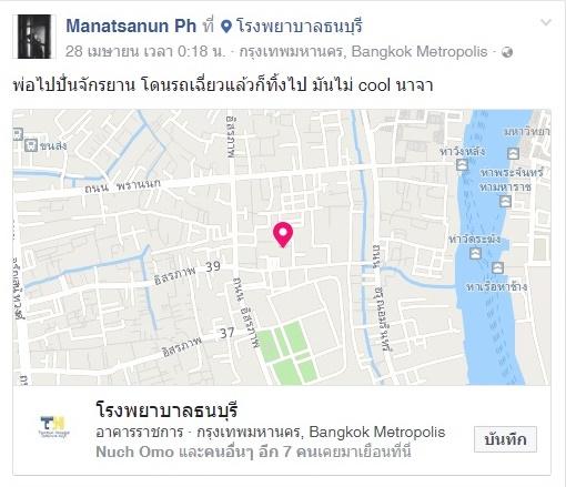 โดนัท มนัสนันท์