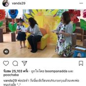 ขวัญโบว์ แวนด้า - มะลิ พาขวัญ