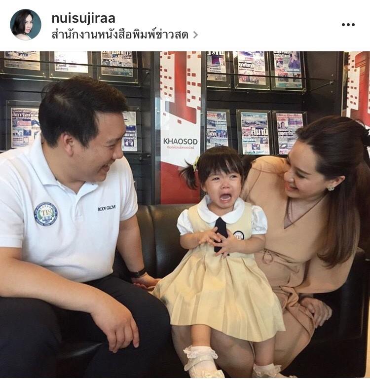 นุ้ย สุจิรา