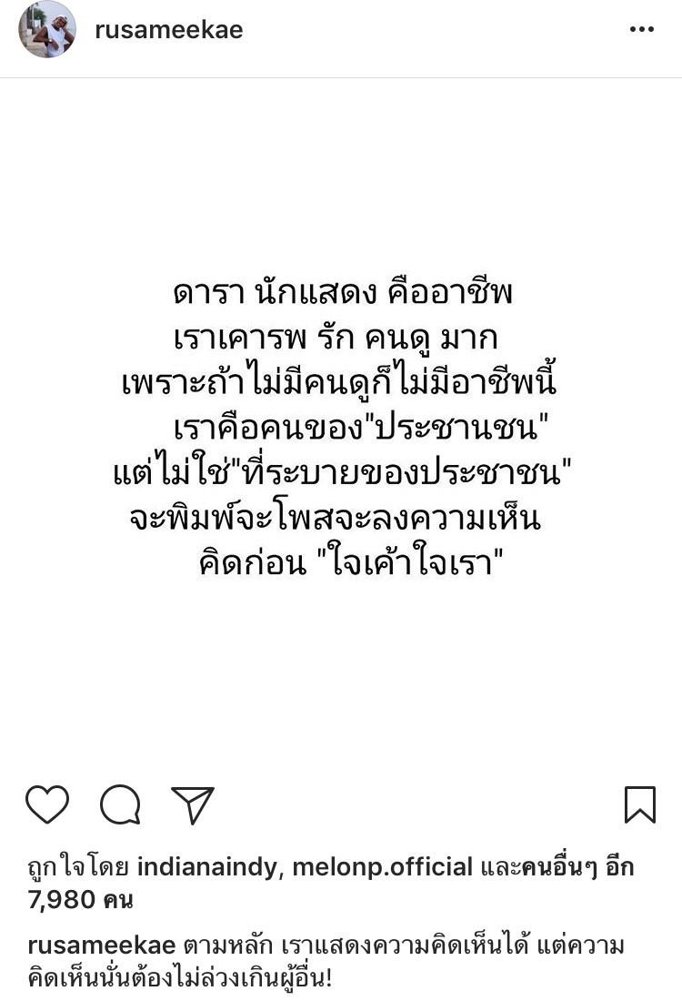 รัศมีแข ฟ้าเกื้อล้น