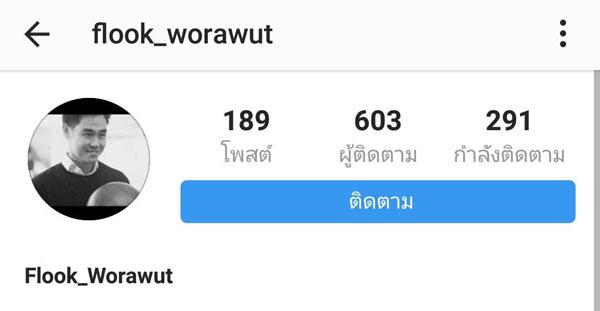 อั้ม พัชราภา