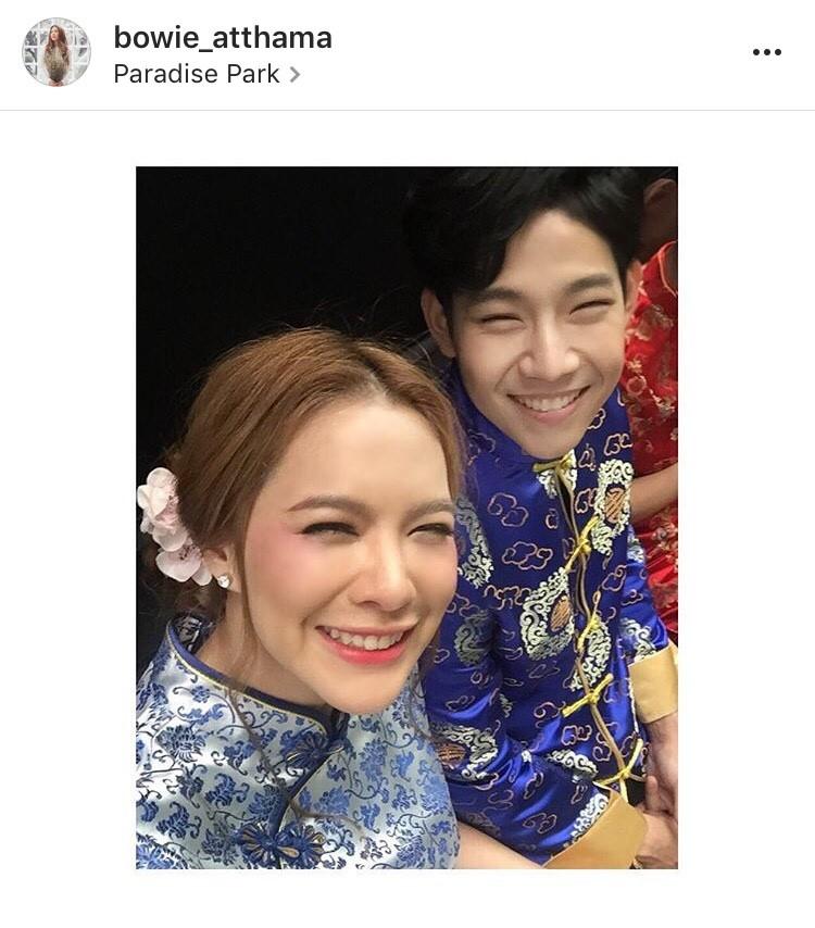 โบวี่ อัฐมา