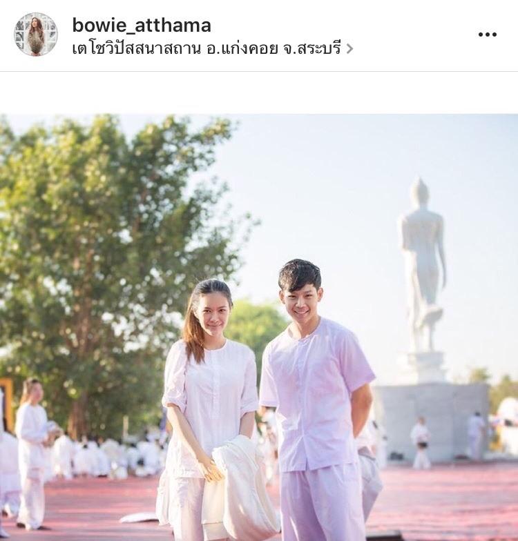 โบวี่ อัฐมา