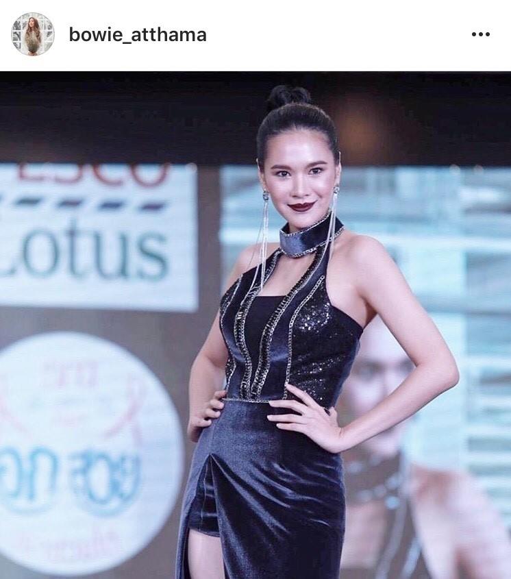 โบวี่ อัฐมา