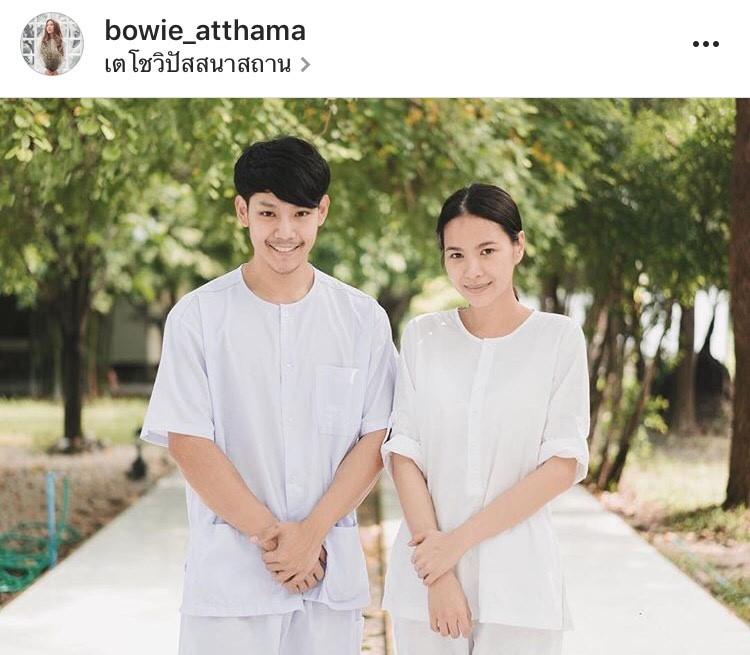 โบวี่ อัฐมา