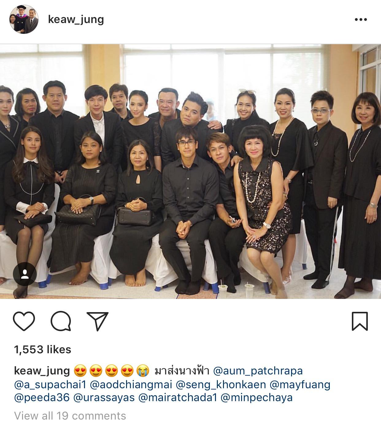 พี่เสาว์ มิสทีน