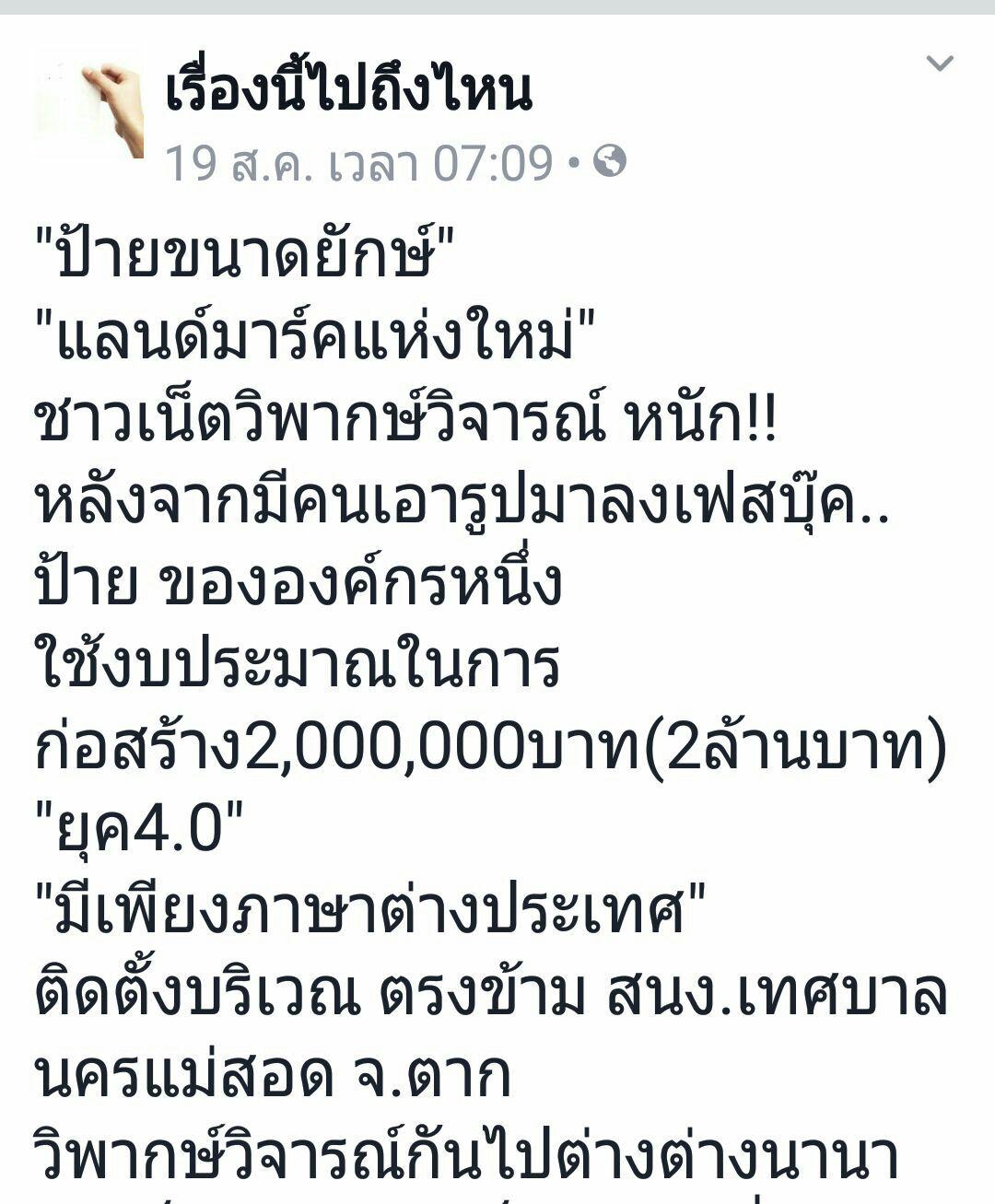 ป้ายยินดีต้อนรับ