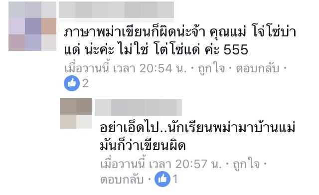 ป้ายยินดีต้อนรับ