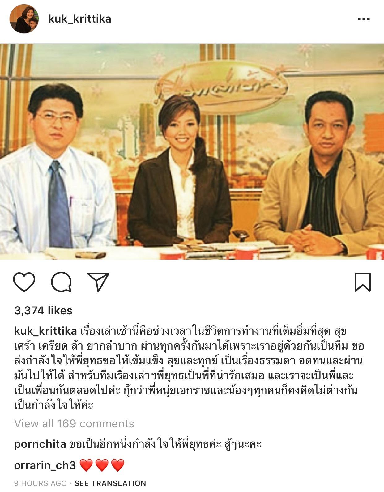 สรยุทธ สุทัศนะจินดา