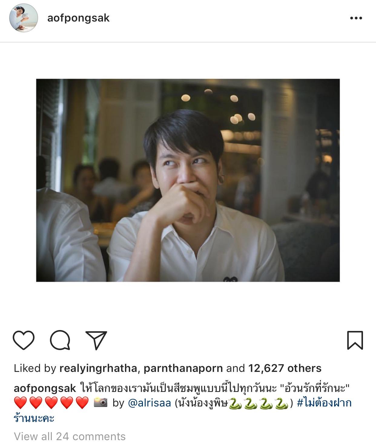 อ๊อฟ ปองศักดิ์
