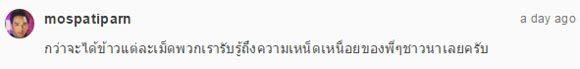 มอส ปฏิภาณ