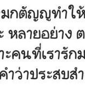 จ๊ะ อาร์สยาม