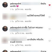 ไผ่ วันพอยท์ ดิว อริสรา