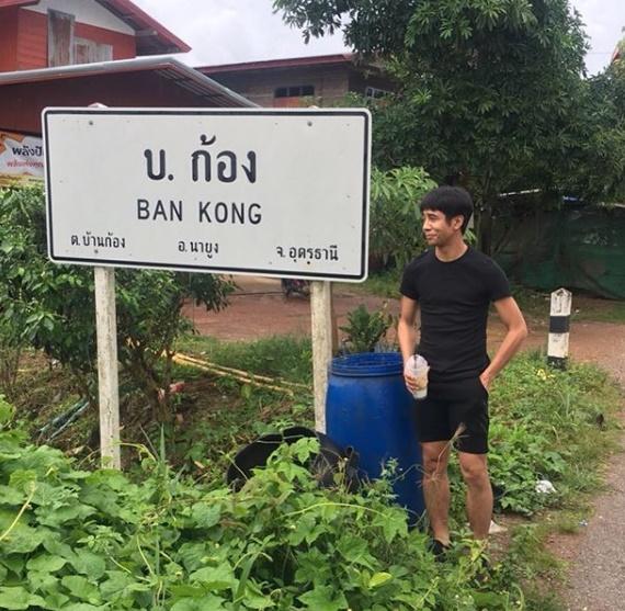 ก้อง ห้วยไร่