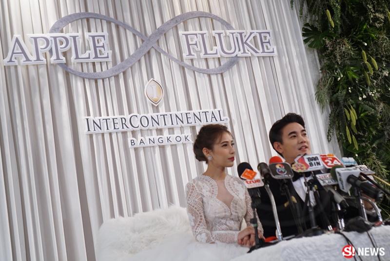 ฟลุค แอปเปิ้ล แต่งงาน