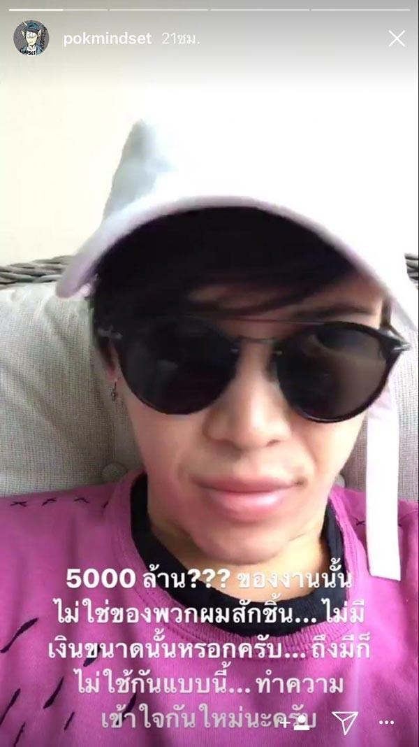 มาร์กี้ ราศรี