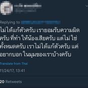 ข้อความรุ่นพี่น้องเมย