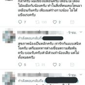 ข้อความรุ่นพี่น้องเมย