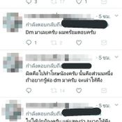 ข้อความรุ่นพี่น้องเมย