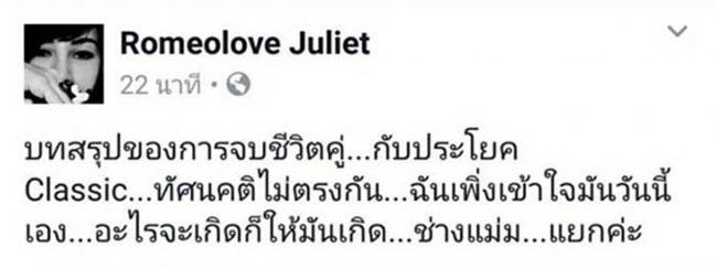 อ้อ พรรทิรา นันทเสน ภรรยา ติ๊ก ชีโร่