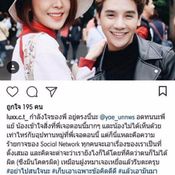 ลุกซ์ ชาญวิทย์ หญิงแย้