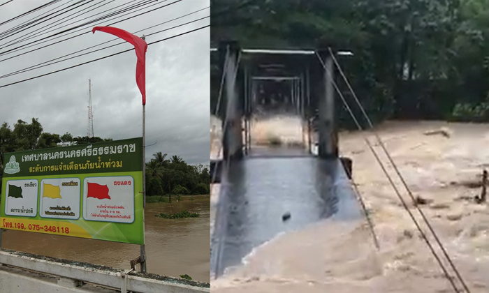 ยก "ธงแดง" เตือนชาวนครศรีฯ ระวังน้ำท่วมฉับพลัน เร่งย้ายให้อยู่ที่ปลอดภัย