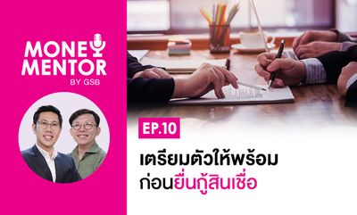 Money Mentor by GSB - EP.10