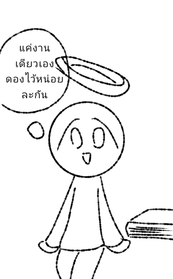 การ ต นเร อง ช ว ตแห งการดองงานและการวาดร ป ตอนท 2