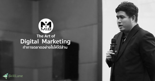 Marketing in Black: ทำการตลาดออนไลน์ยังไงให้ได้ล้าน