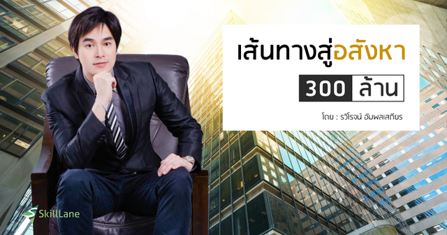 พื้นฐานลงทุนอสังหาฯ