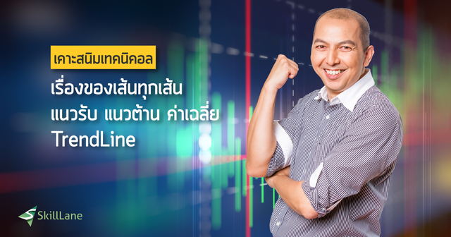 เคาะสนิม เทคนิคอล 2/4 Timeframe+เส้นทุกเส้นบนกราฟ