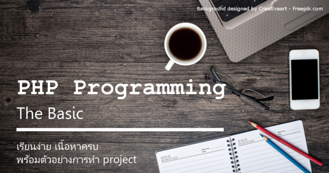 PHP Programming (The Basic)