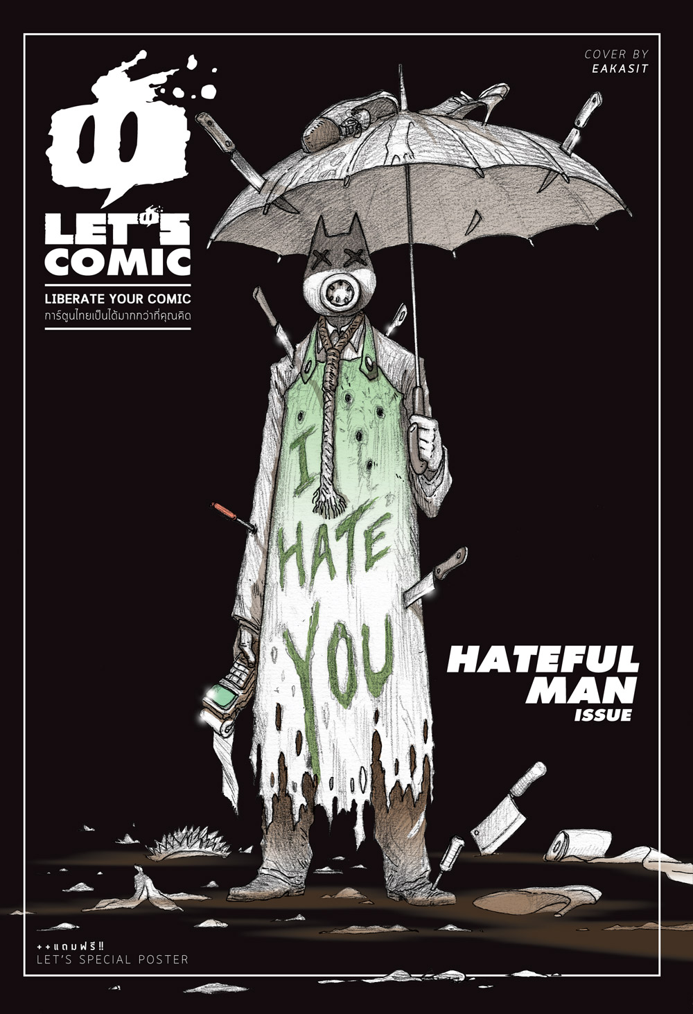 Let's Comic : HATEFUL MAN Issue