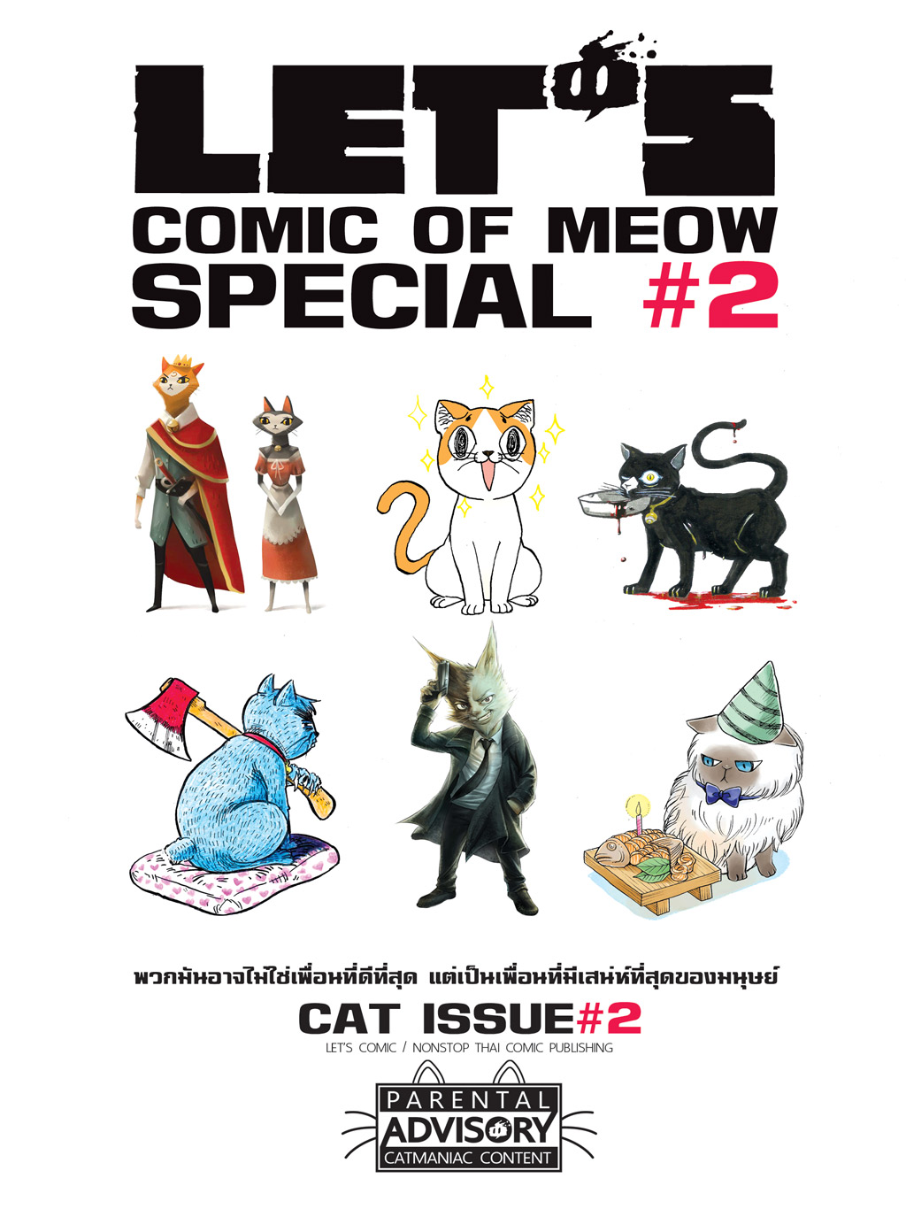 Let's Comic of Meow Special - Cat Issue # 2