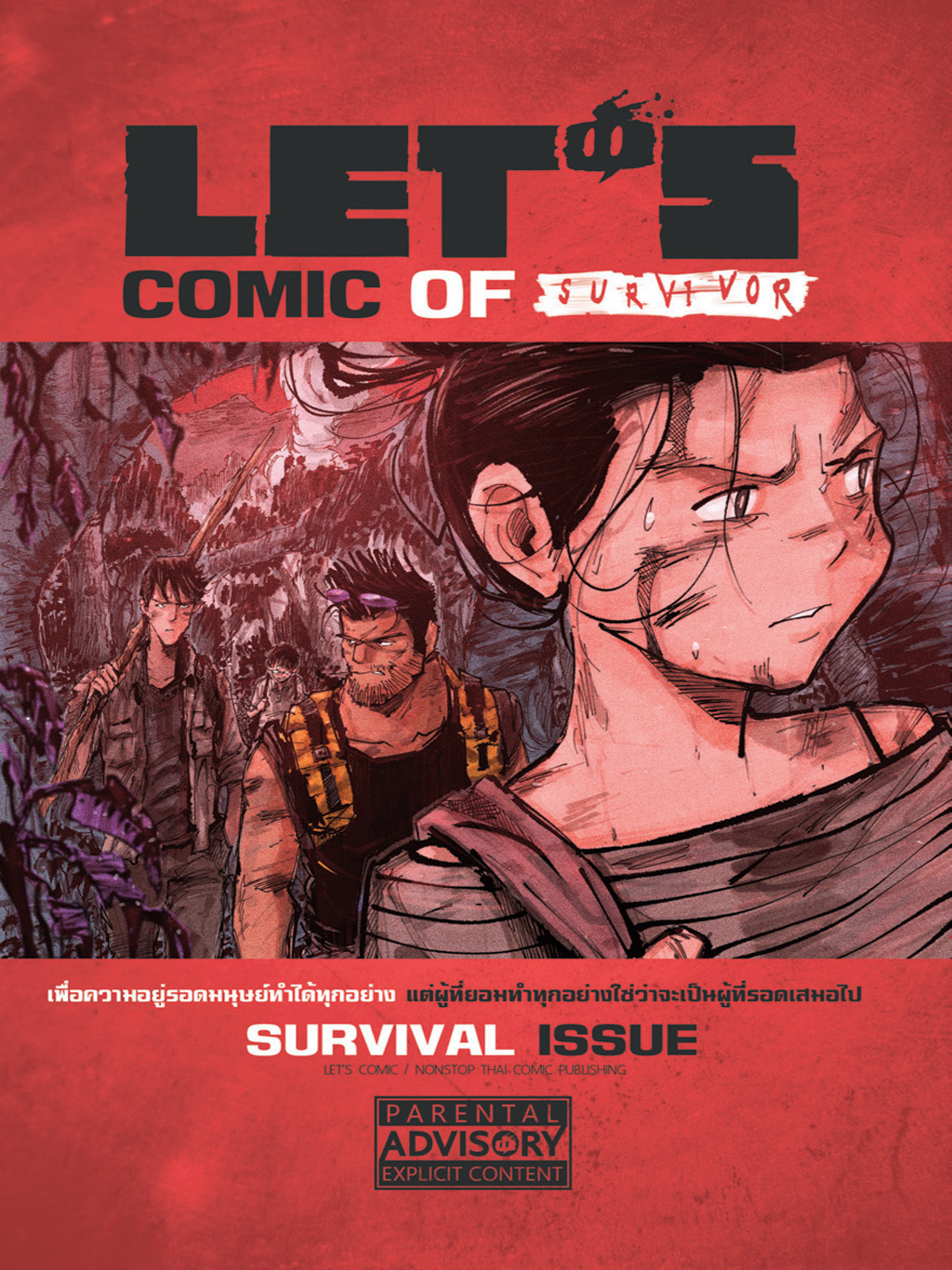 LET'S Comic Of Survivor / Survival Issue 031