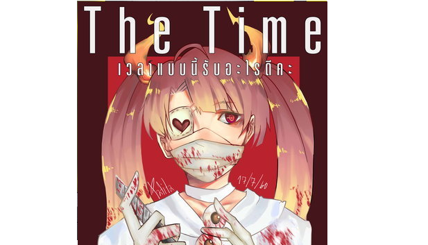THE TIME เวลาแบบนี้รับอะไรดีคะ
