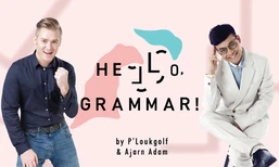 Hello, Grammar