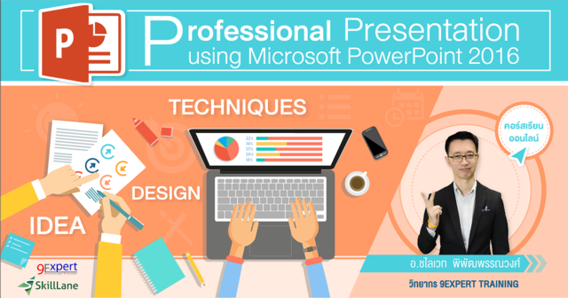 Professional Presentation using Microsoft PowerPoint 2016