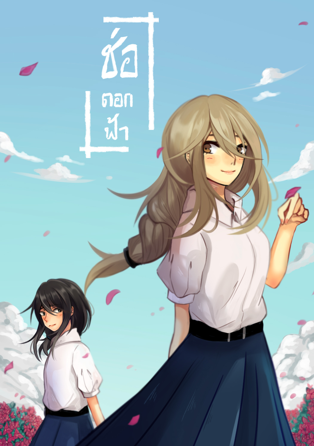 ช่อดอกฟ้า