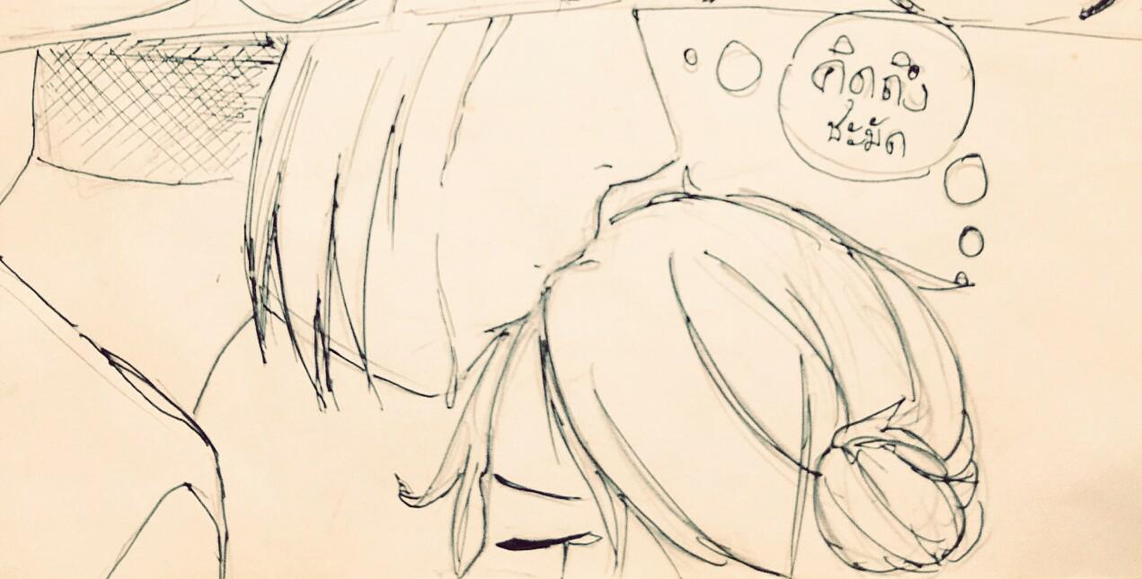 รักพี่ น้องทำไง?