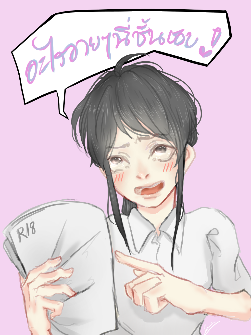 อะไรวายๆนี่ชั้นชอบ!