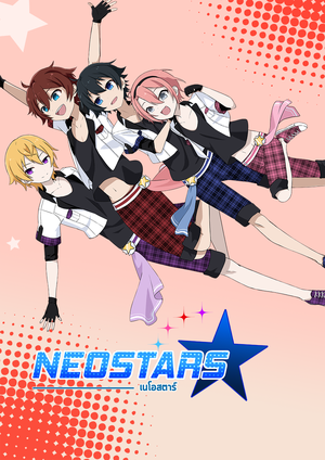 NEOSTARS เนโอสตาร์