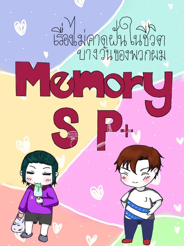 เรื่องไม่คาดฝันในชีวิตบางวันของพวกผม!! จบในตอน?