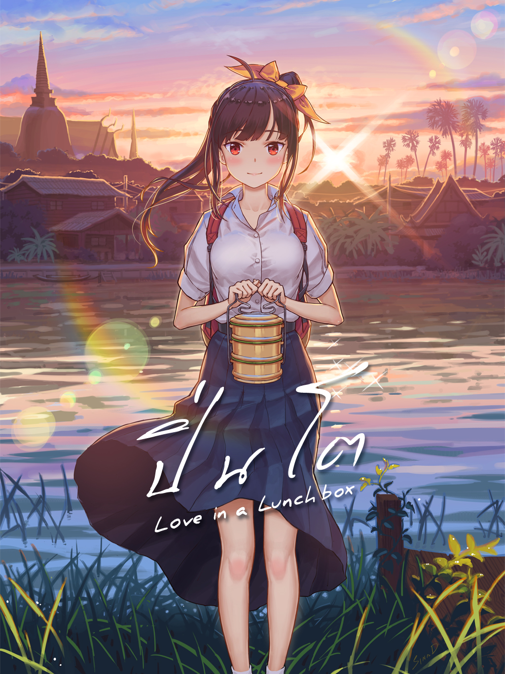 ปิ่นโต Love in a Lunchbox