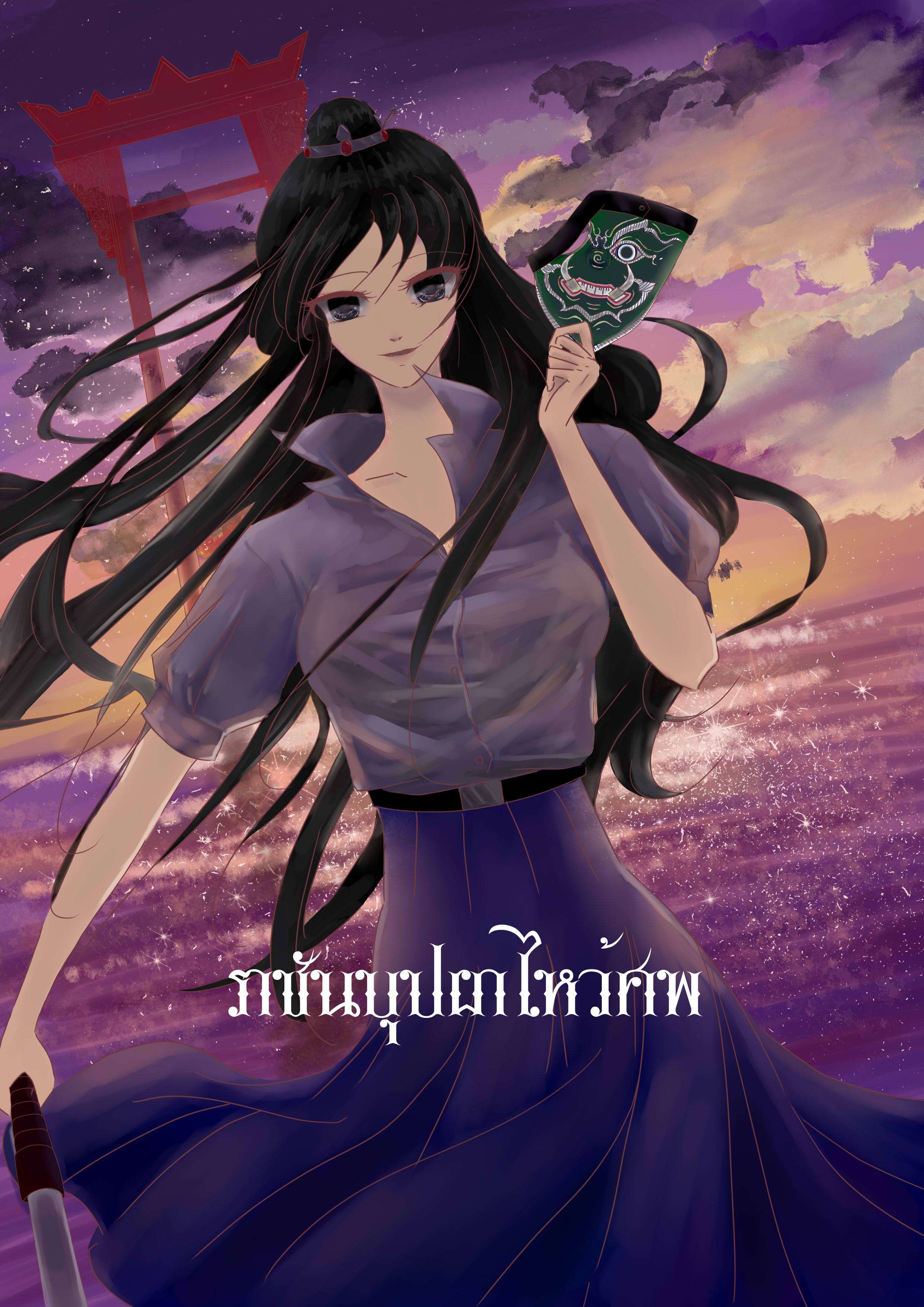 ราชันบุปผาไหว้ศพ (GL,BL,NL)