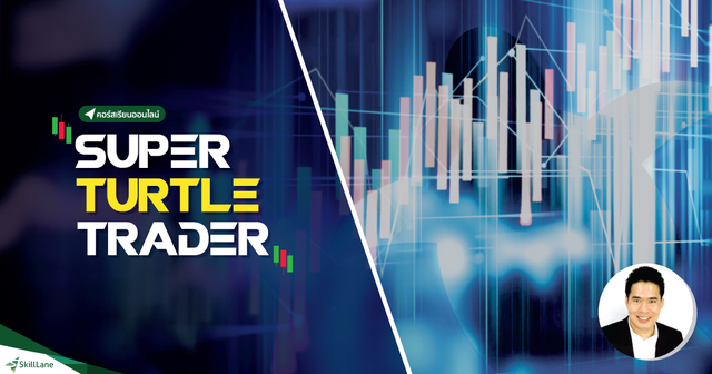 Super Turtle Trader