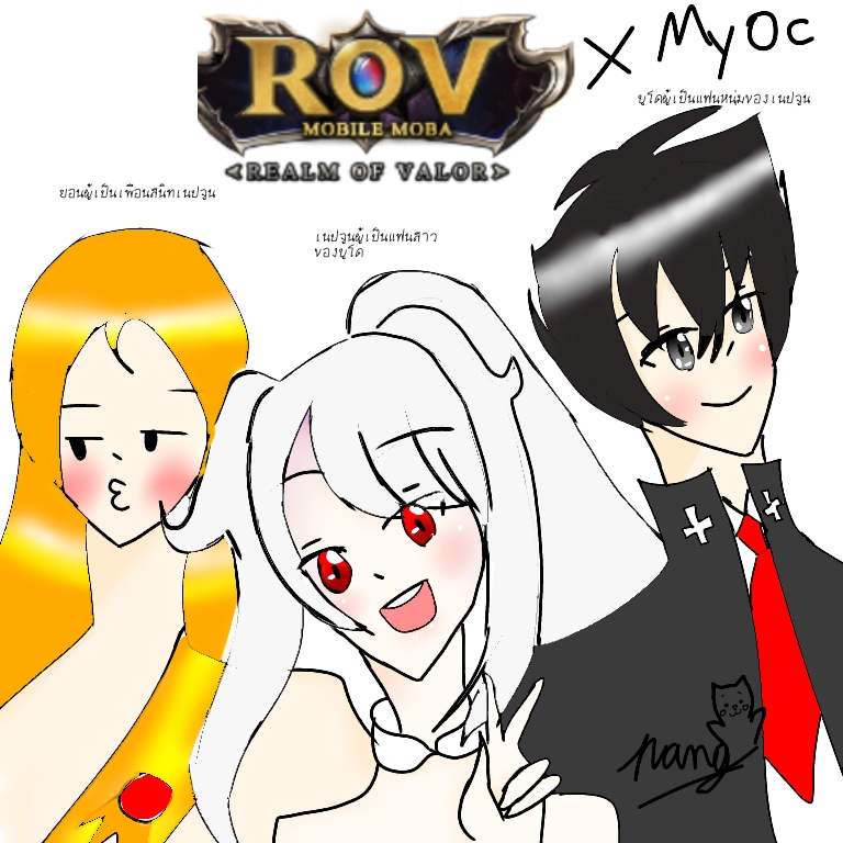 ROVXMYOCS วันหรรษาของเหล่าฮีโร่