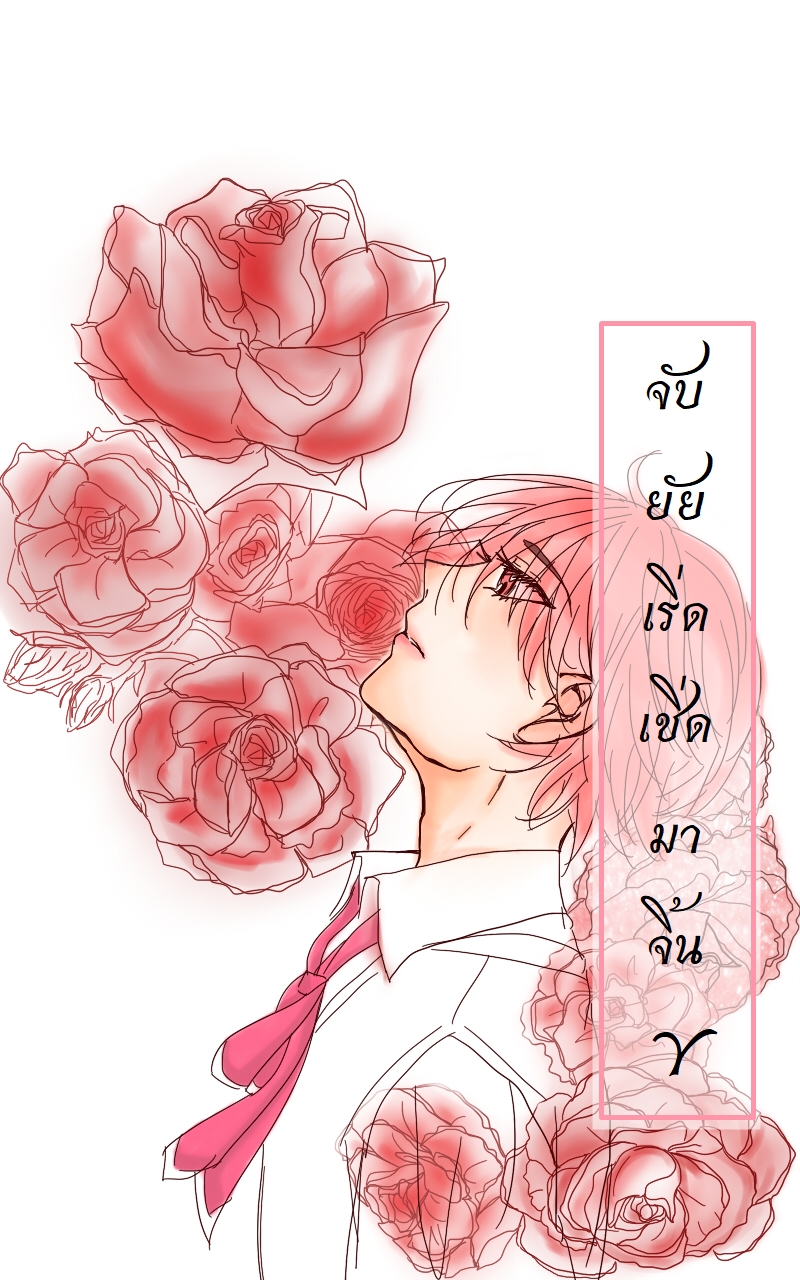 จับ"ยัย"เริ่ดเชิ่ดมาจิ้น"วาย"
