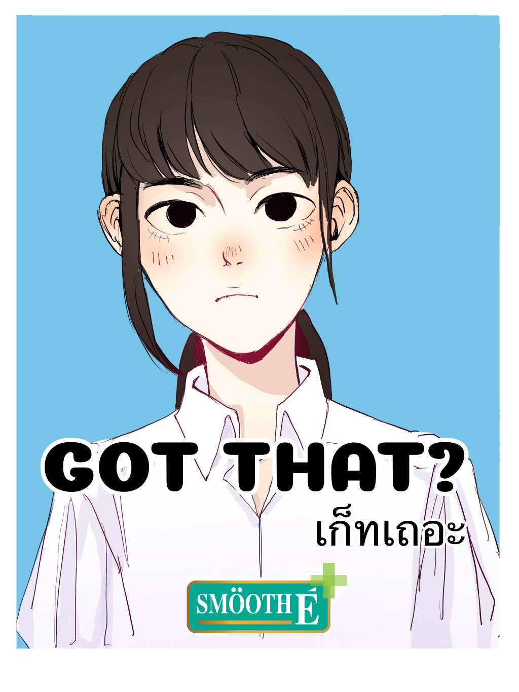 GOT THAT? เก็ทเถอะ (พี่หมอstory)